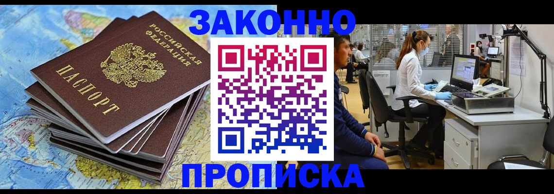 пропишу в квартире в Петропавловске-Камчатском