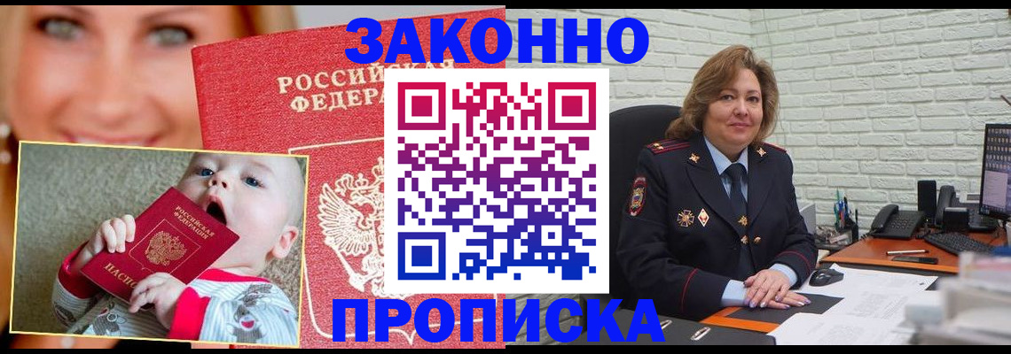 где прописаться в Петропавловске-Камчатском