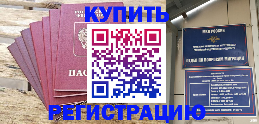 прописка ребенка в Петропавловске-Камчатском