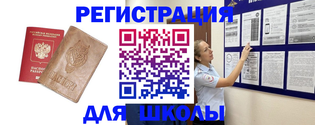 прописка в Петропавловске-Камчатском