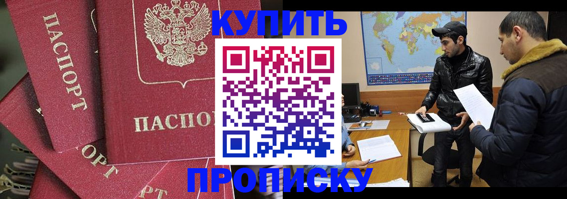 помощь с пропиской в паспорт в Петропавловске-Камчатском