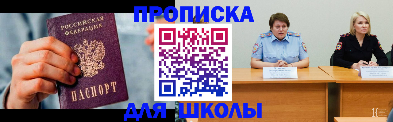 временная регистрация собственник в Петропавловске-Камчатском